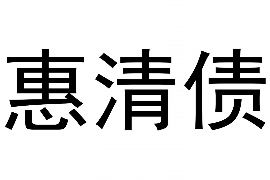 黄陵商账追讨清欠服务